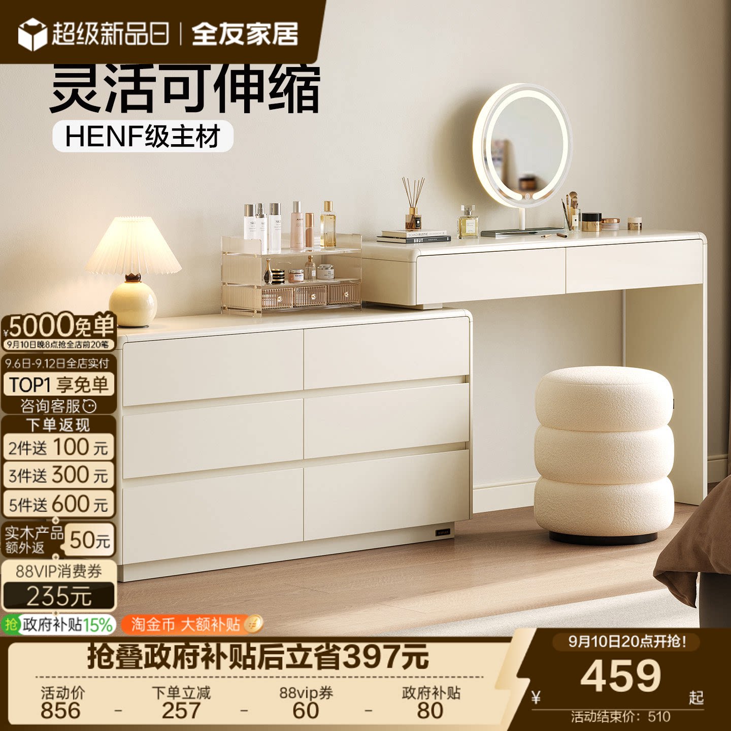全友家居现代简约羽白梳妆柜图片