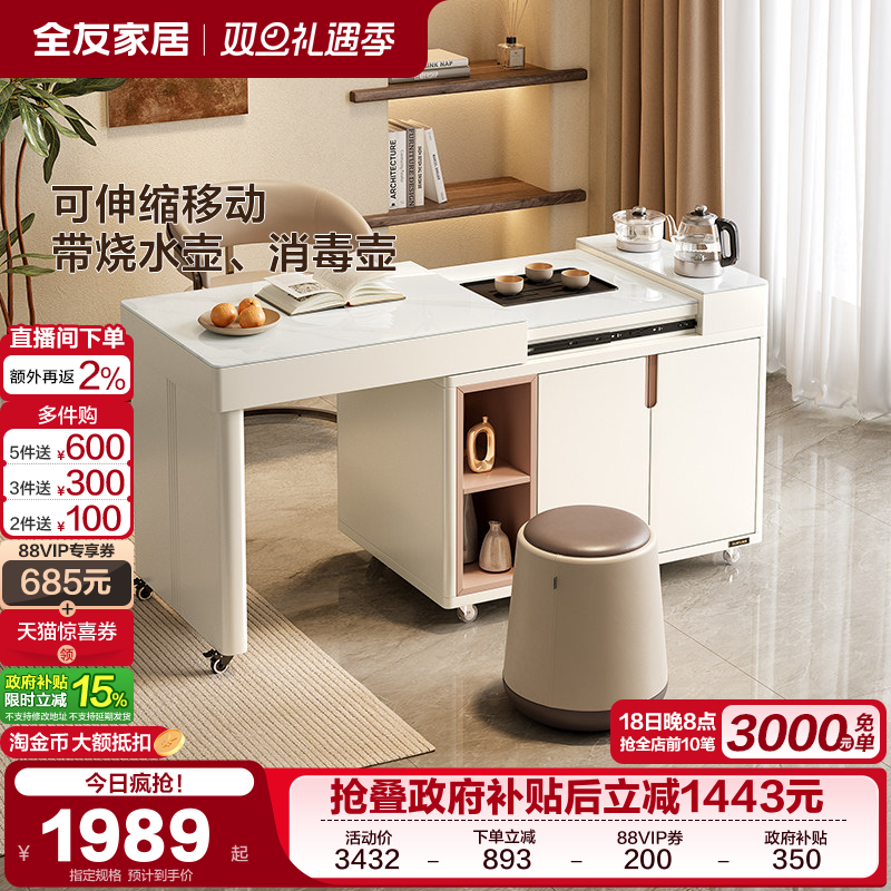 全友家居茶桌茶台钢化玻璃可伸缩