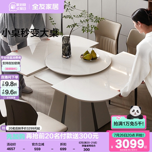 玻璃餐桌家用小户型客厅折叠伸缩方桌带转盘 全友家居现代简约新款