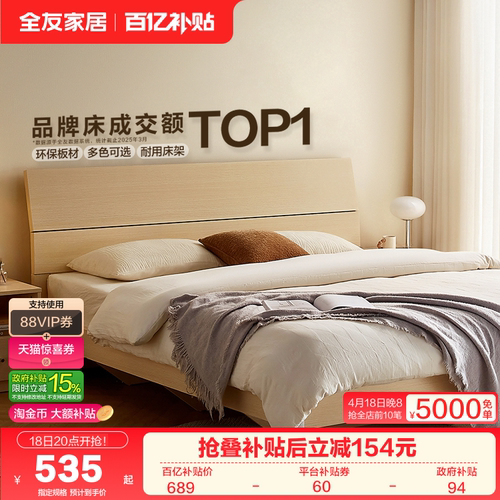 全友家居双人床1.8米现代简约