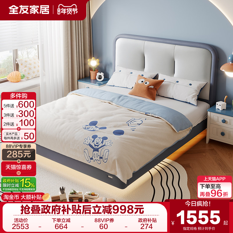 全友家居悬浮儿童床男孩软包床现代简约卧室青少年实木脚单人皮床,住宅家具,儿童床/儿童抽拉床,淘宝优惠券,粉丝福利购,淘宝优惠卷