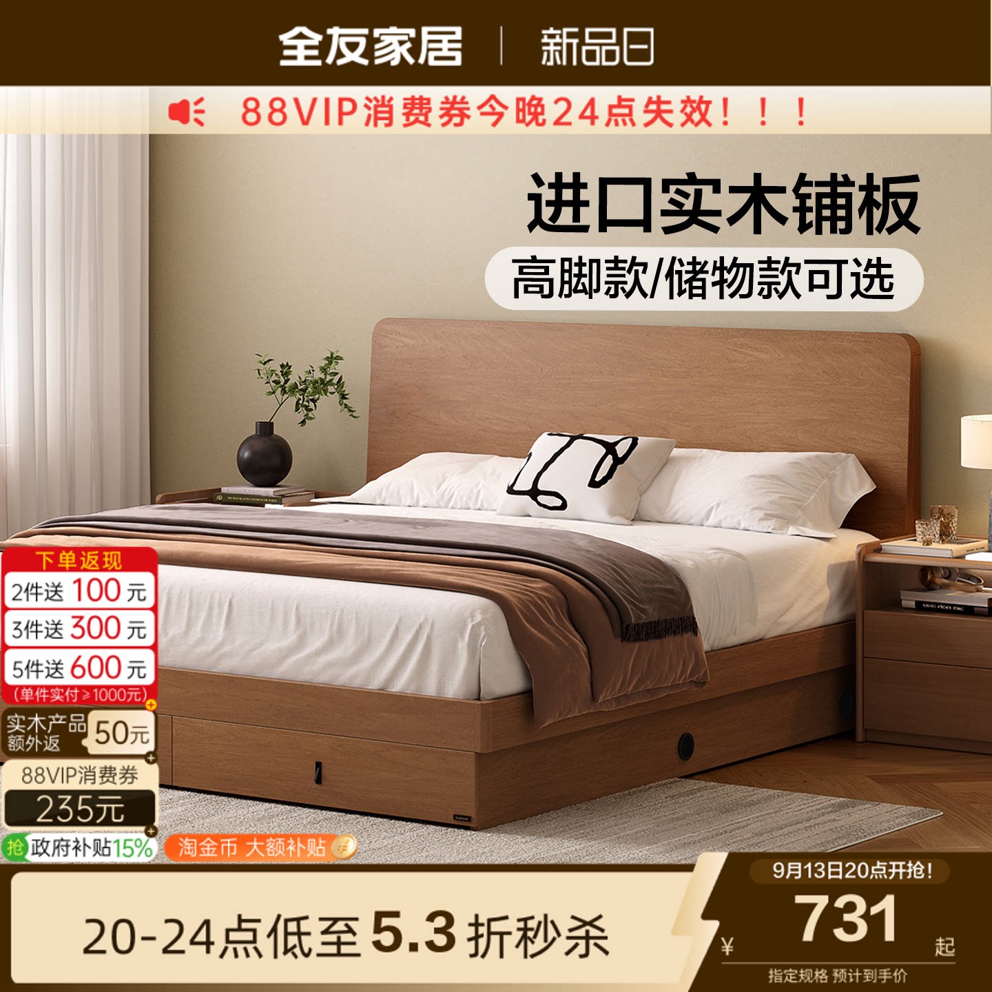 全友家居原木风板式双人床图片