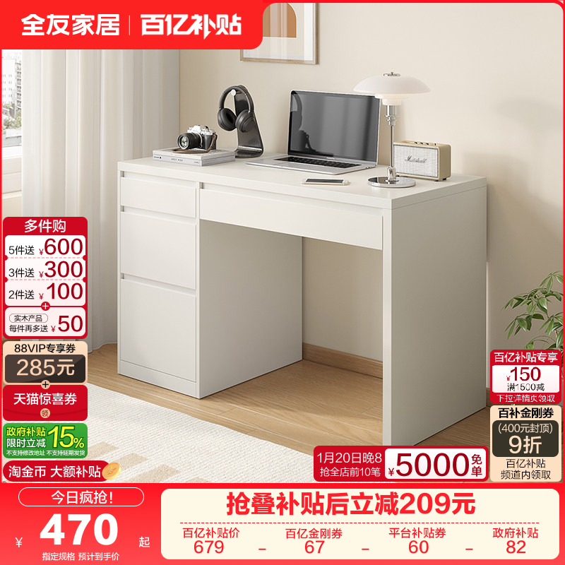 全友家居现代简约长方形书桌书房学习办公电脑桌子卧室家用梳妆台,住宅家具,书桌,淘宝优惠券,粉丝福利购,淘宝优惠卷