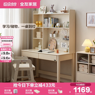 全友家居2025新款 寫字桌學(xué)生家用兒童書桌書柜一體組合學(xué)習(xí)桌椅