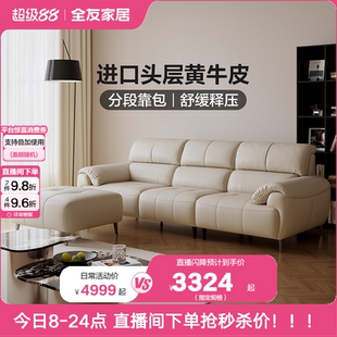 轻奢高级感直排家具带脚凳 全友家居现代简约真皮沙发客厅2025新款