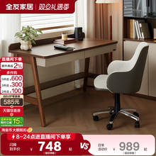 全友家居新中式书桌椅客厅书房家用多功能实木脚办公桌子工作台