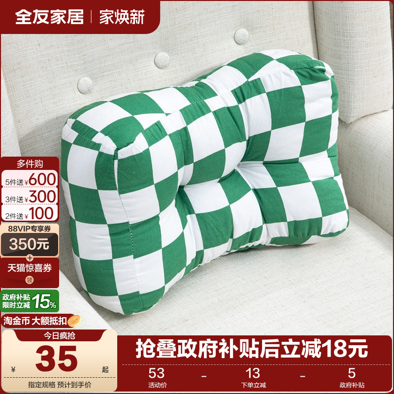 靠垫/抱枕全友家居现代简约