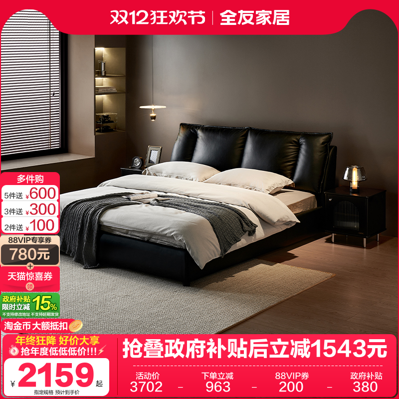 ȫѼҾ2025¿ʽݸ߶˴Ƥ˫˴ҾҺɫ 2328.8Ԫ()