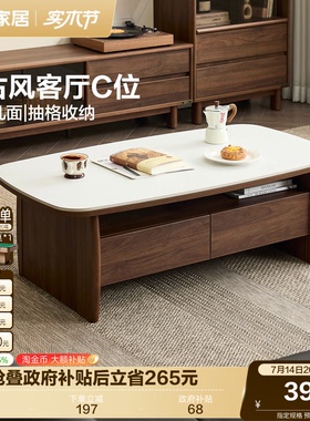 全友家居原木风岩板茶几电视柜客厅2026新款家用中古风收纳储物柜
