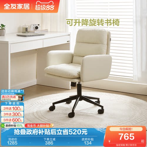 全友家居北欧简约风书桌