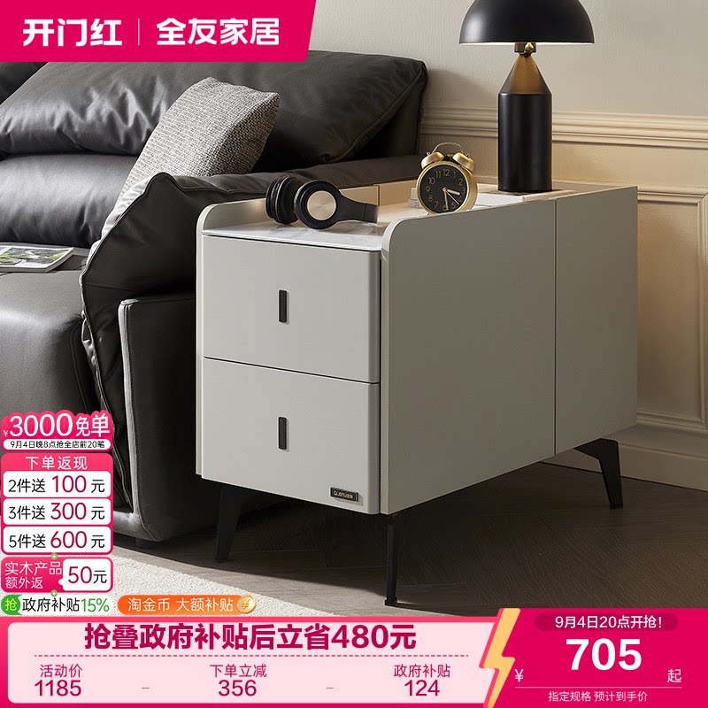 全友家居沙发边柜床头柜图片