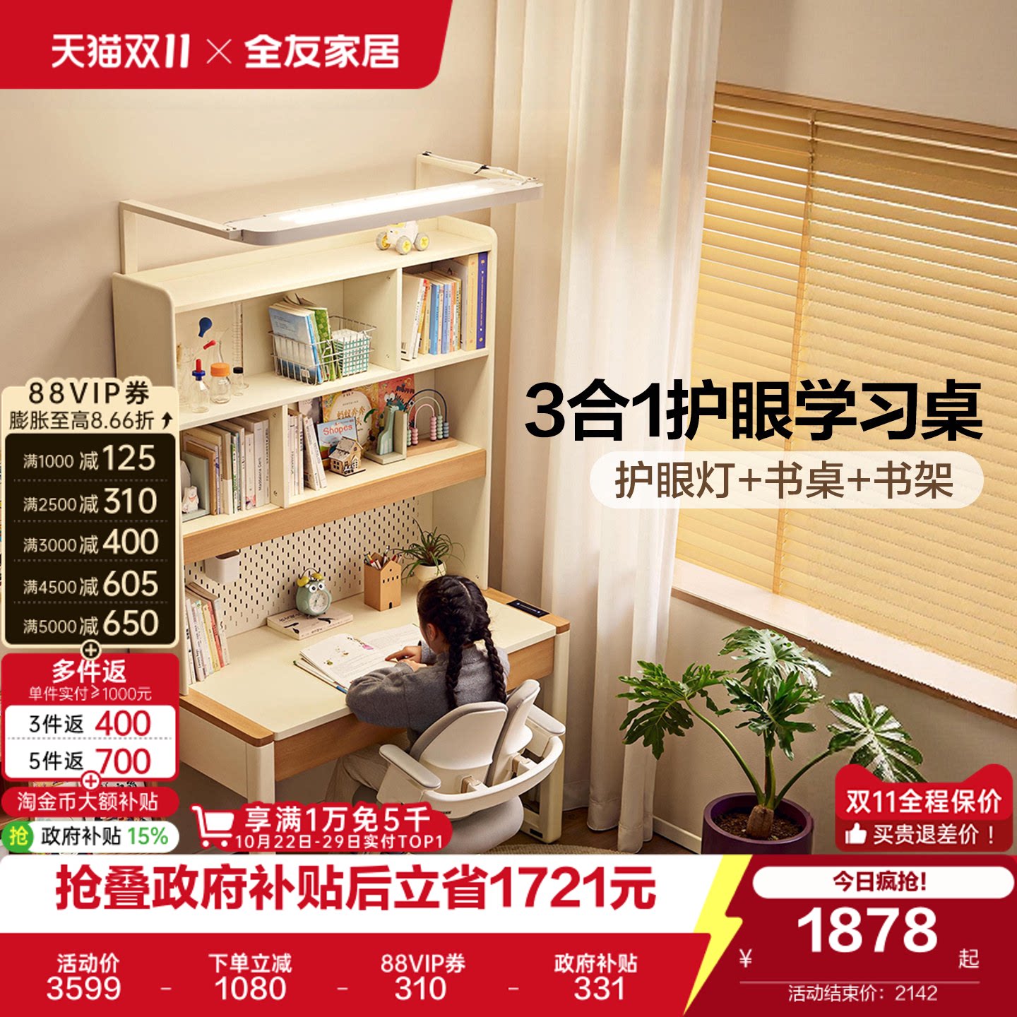全友家居现代简约学生儿童书桌书架一体组合学习桌椅组合带护眼灯