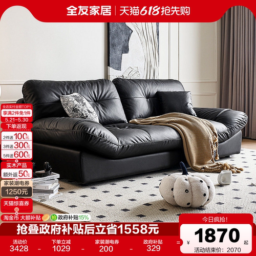 全友家居现代简约布艺沙发