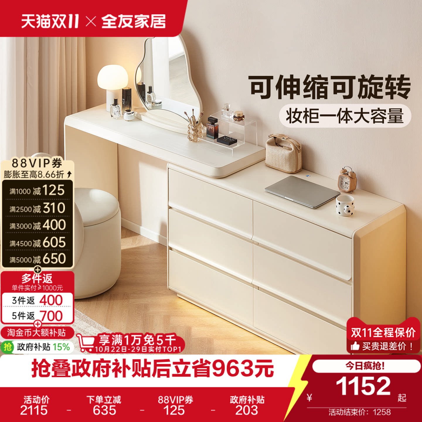全友家居现代简约梳妆台斗柜一体2026新款卧室家用转角化妆桌书桌