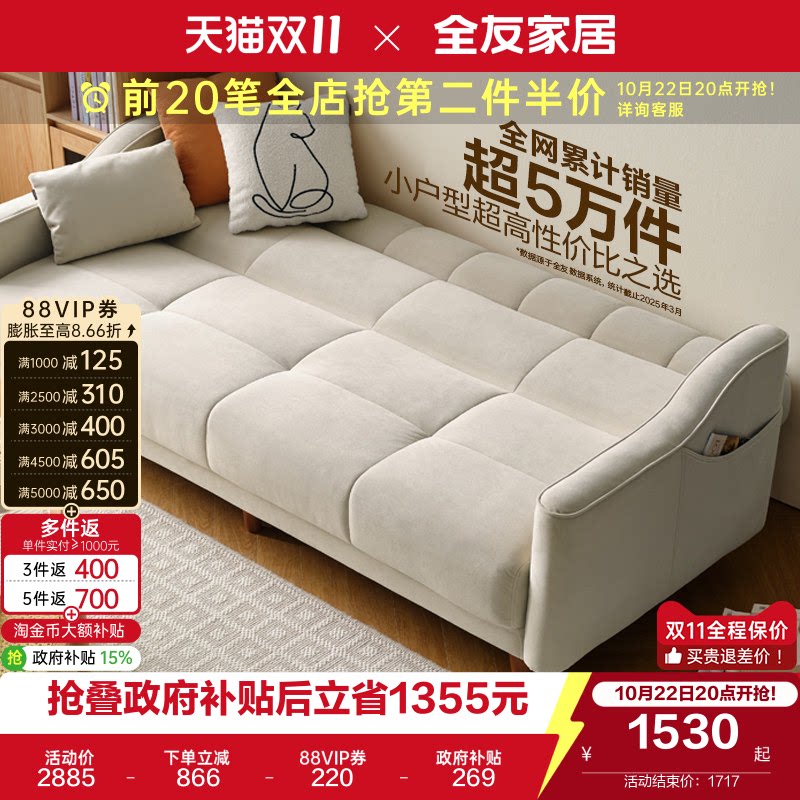 【立即抢购】全友家居布艺沙发小户型租房折叠两用豆腐块沙发床