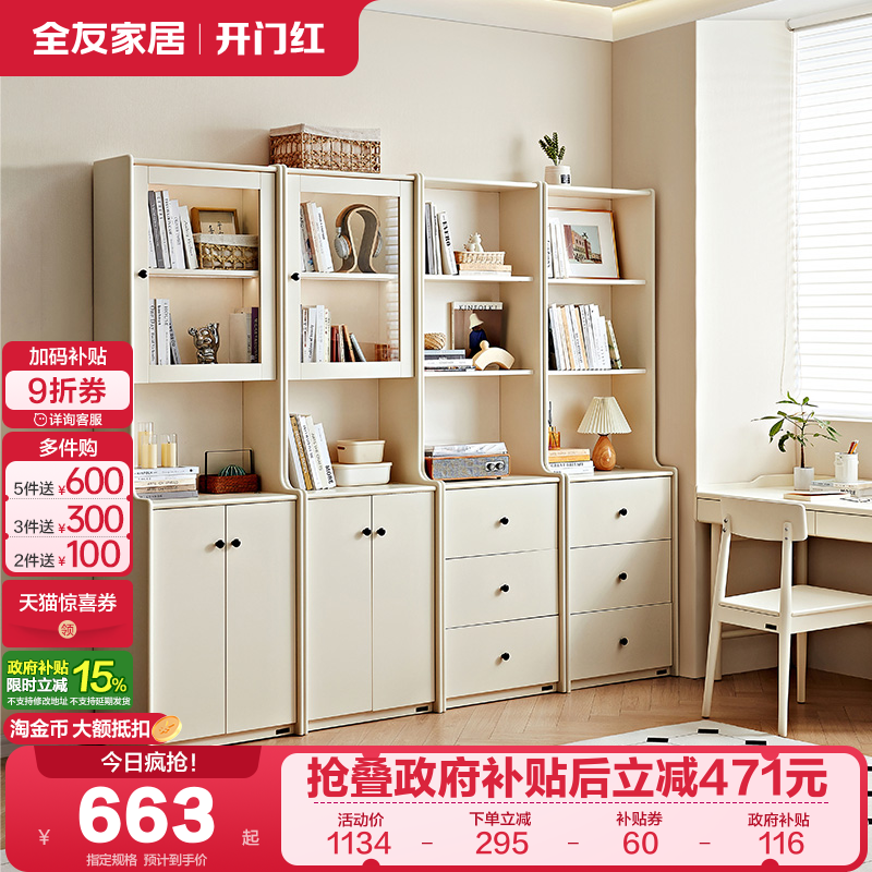 全友家居书柜组合书柜储物柜