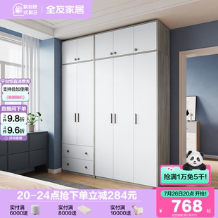 政府补贴全友家居原木风卧室家用组合衣柜带顶柜小户型储物衣橱