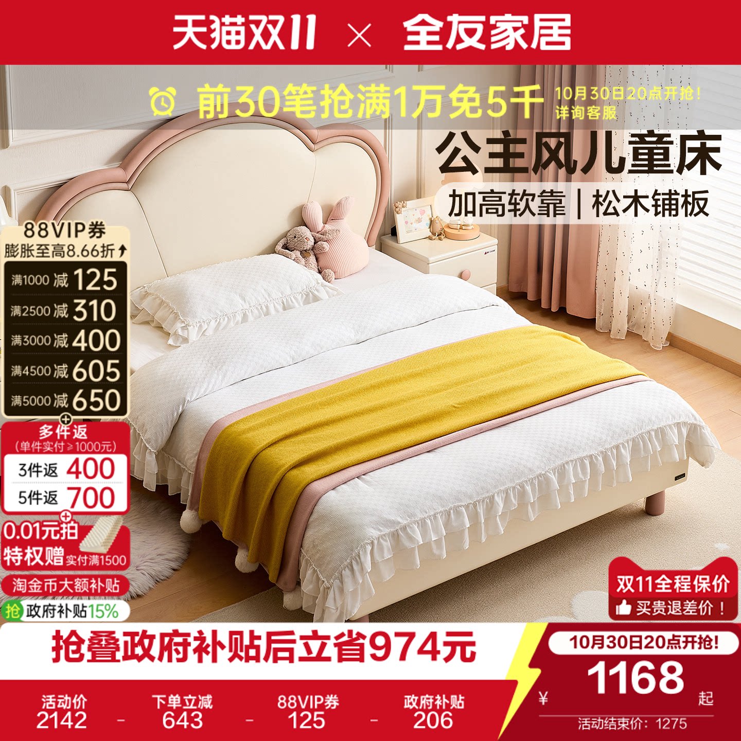 全友家居现代简约儿童床女孩卧室公主床1米5小户型1.2米单人床