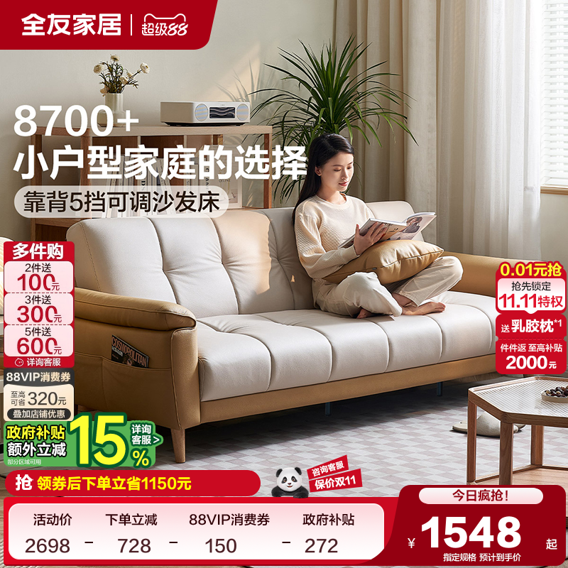 全友家居现代简约客厅小户型直排家具2025新款折叠两用布艺沙发床