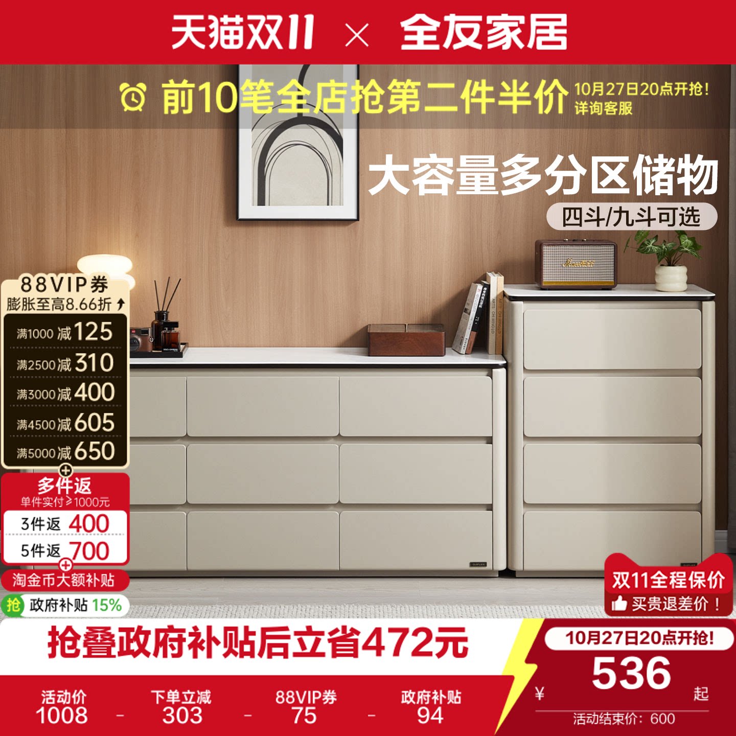 全友家居现代简约客厅靠墙九斗柜卧室床尾收纳储物抽屉柜沙发边柜