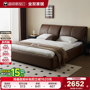 全友家居意式 卧室家具双人落地软包床 极简大象耳朵真皮床2025新款