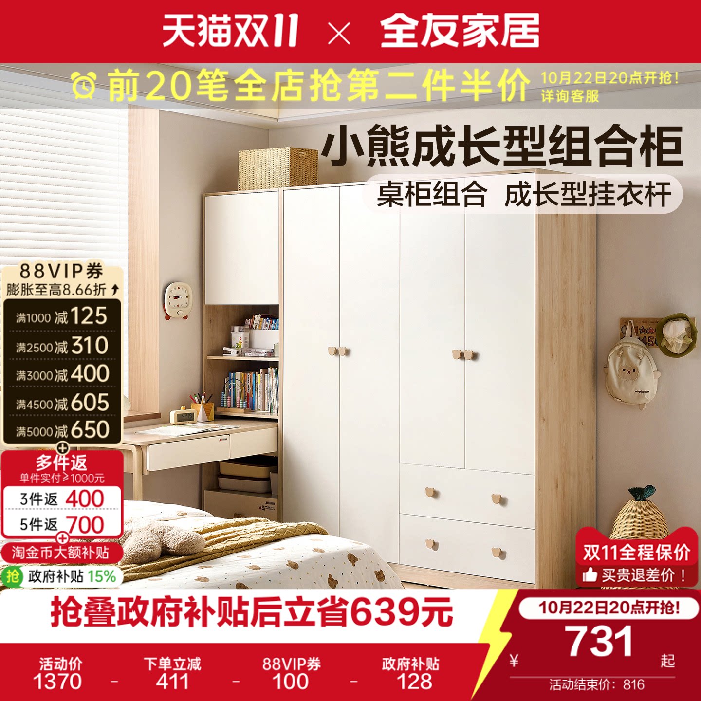 全友家居现代简约蒙氏儿童房衣柜书桌柜一体男女孩卧室组合衣柜子
