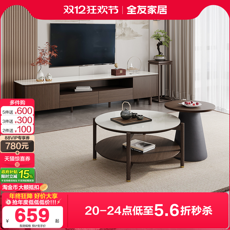 全友家居钢化玻璃中式电视柜存储