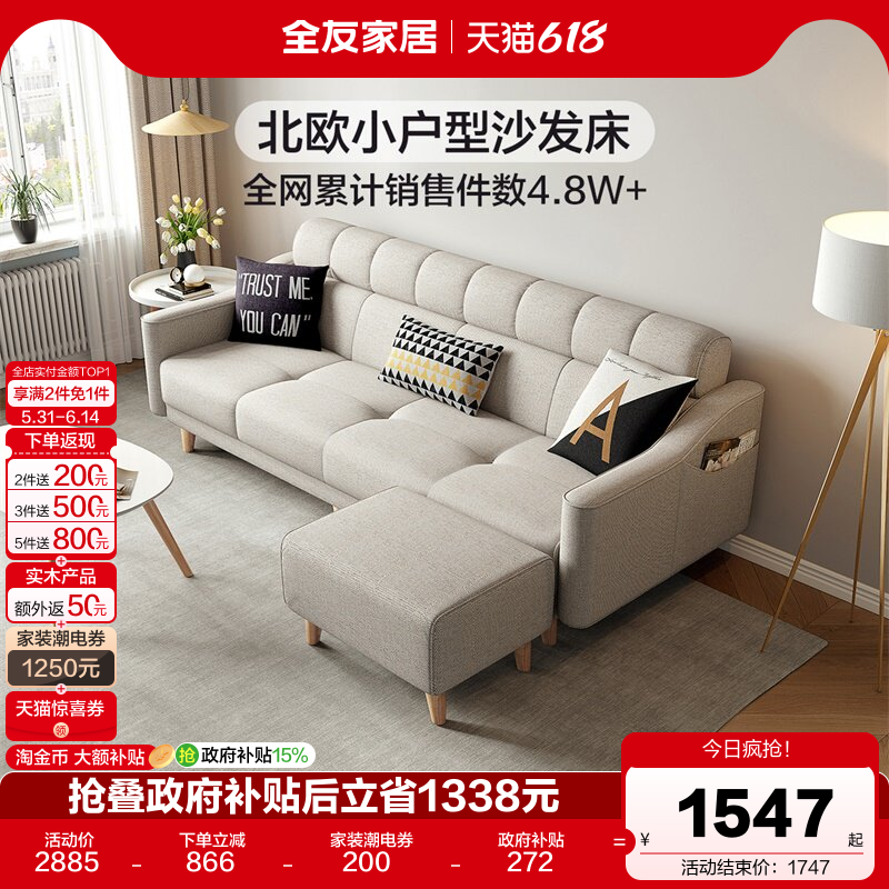 全友家居北欧布艺沙发客厅租房小户型折叠两用三人位豆腐块沙发床