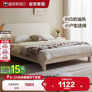 全友家居INS奶油风白色单人床1米5新款 小户型卧室实木床脚家具