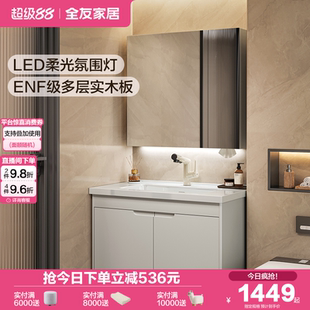 洗漱台带LED柔光氛围灯KZ 全友家居现代简约浴室柜陶瓷一体盆新款