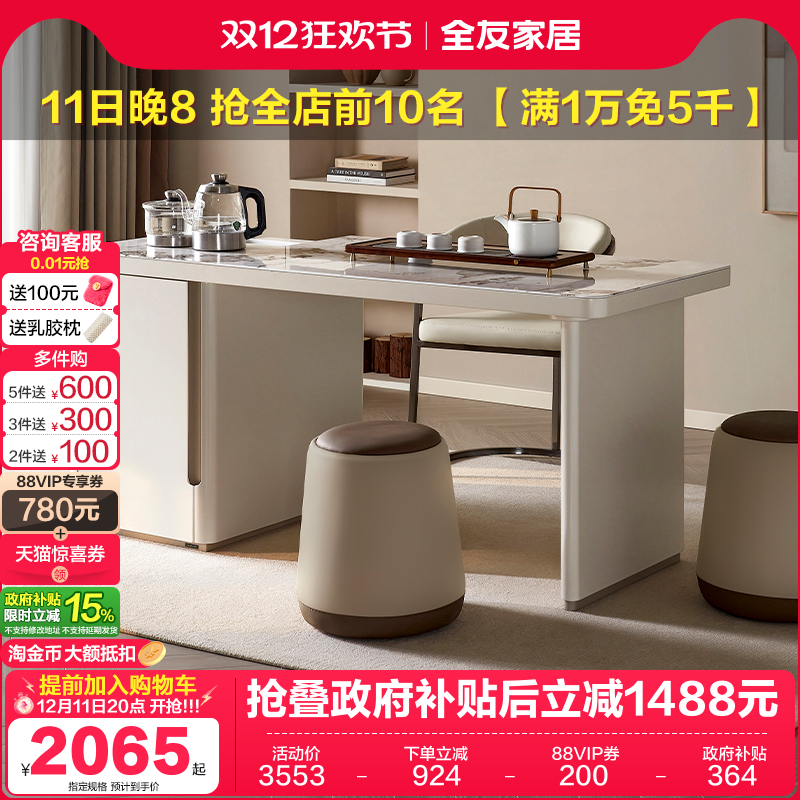 全友家居家用茶台茶桌