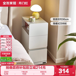 卧室床边窄柜KD 政府补贴全友家居现代简约可移动床头柜新款