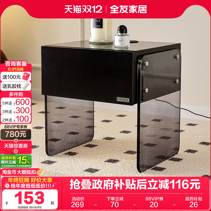 全友家居现代简约卧室床头柜