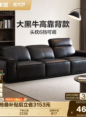 全友家居新款意式极简大黑牛真皮沙发头层牛皮直排黑色客厅家具