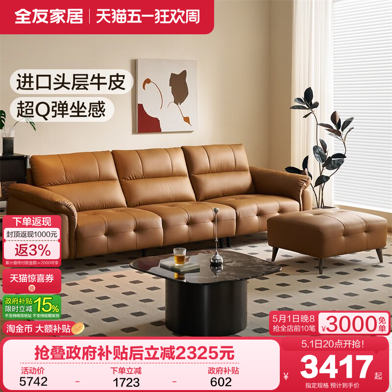 全友家居复古风头层牛皮真皮沙发2026新款客厅家用利兹沙发带脚凳