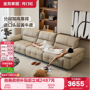 家用客厅直排加高靠背沙发 全友家居现代简约头层牛皮沙发2026新款