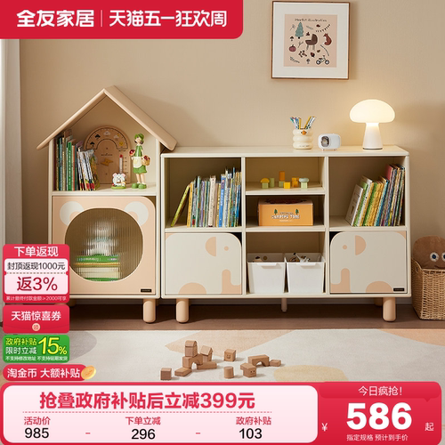 全友家居青少年储物柜