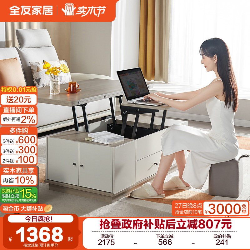 �ۻ��㣺ȫ�ѼҾ��ִ���Լ�������ö๦�ܿ��۵������輸��������2025�¿� 1367.65Ԫ(������)