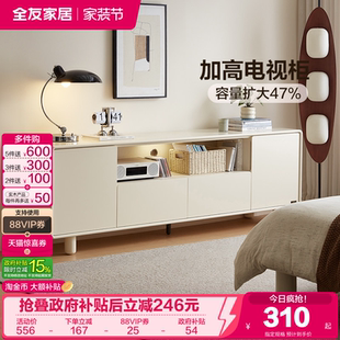 全友家居奶油风智能充电组合电视柜客厅2026新款 收纳储物柜一体