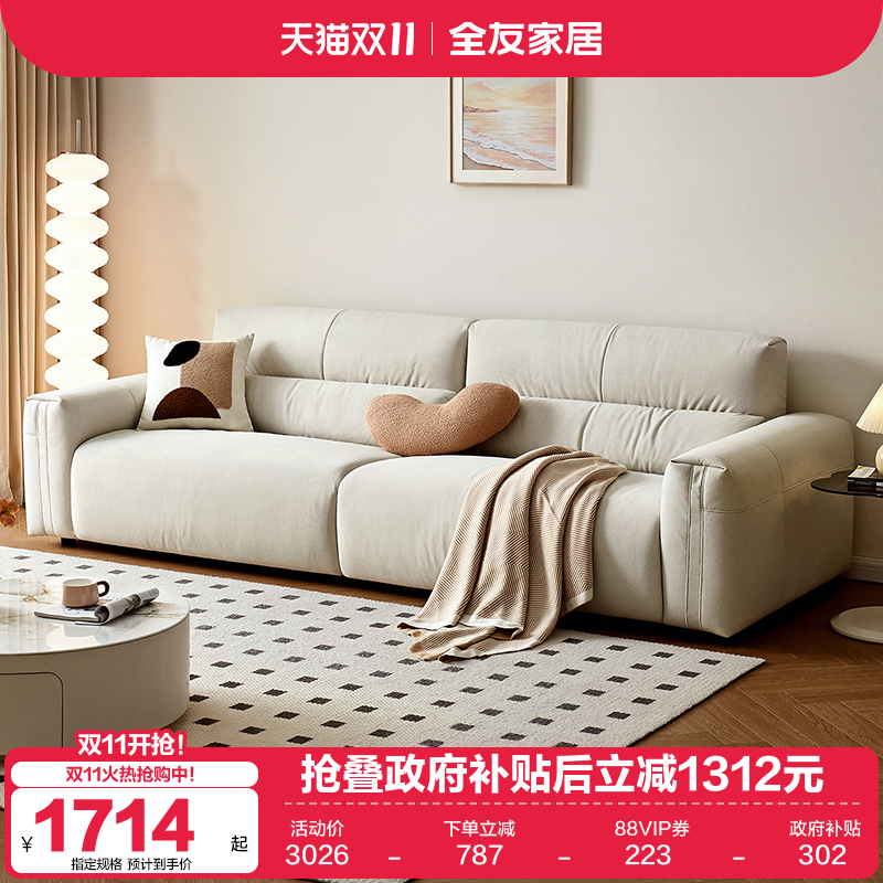 全友家居现代简约皮沙发布沙发
