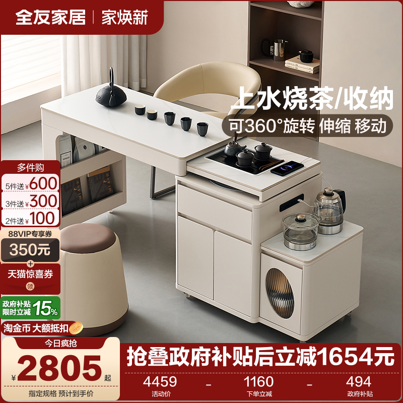 全友家居现代简约茶桌