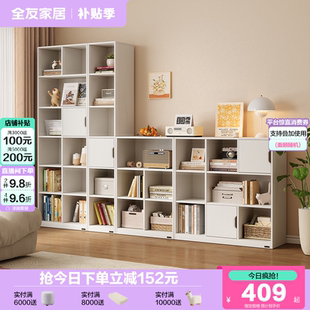 全友家居现代简约模块组合书柜客厅书房家用收纳储物落地靠墙书橱