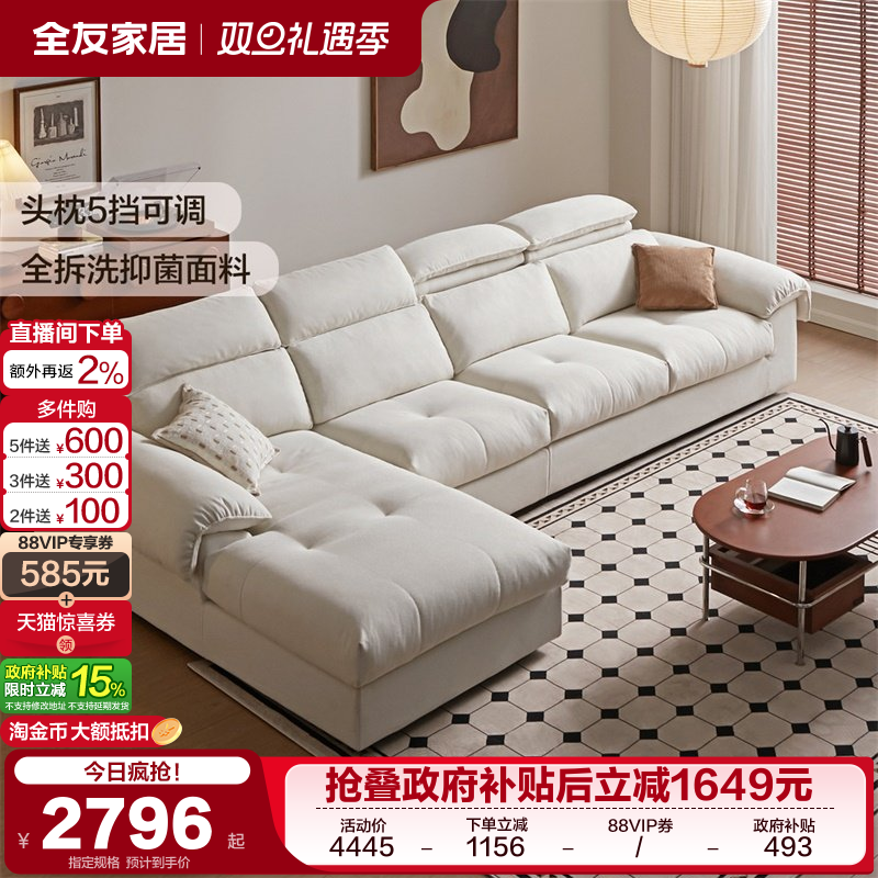 全友家居现代简约枕头可调节沙发