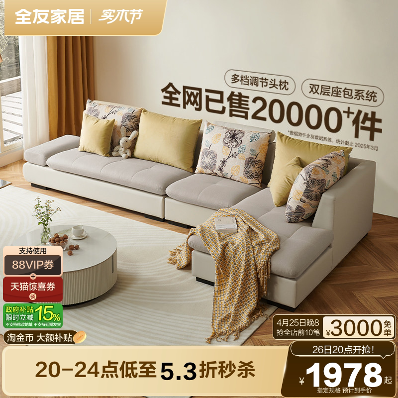 全友家居现代简约布艺沙发客厅多功能贵妃位租房沙发靠包可拆洗