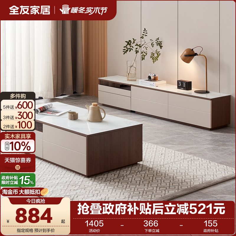 全友家居现代简约电视柜