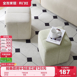 全友家居现代简约卧室妆凳家用软包百搭布艺客厅沙发凳子KD