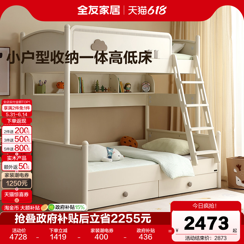 全友家居简约上下床铺双层床小户型卧室收纳一体白色儿童高低床