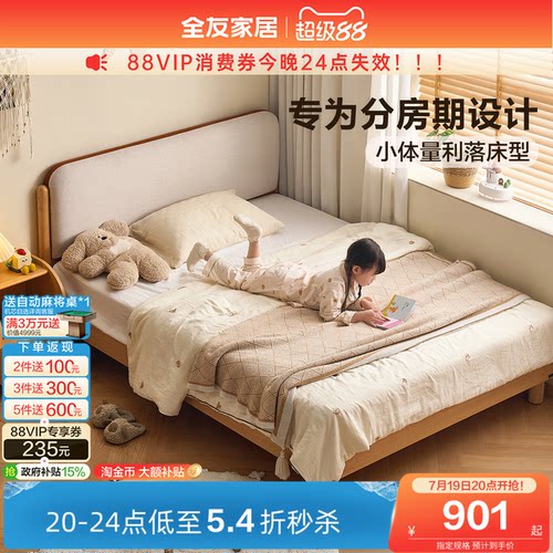 全友家居原木风儿童床