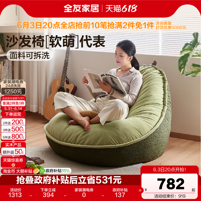 全友家居现代简约单人沙发椅卧室阳台可躺可睡人类狗窝懒人沙发