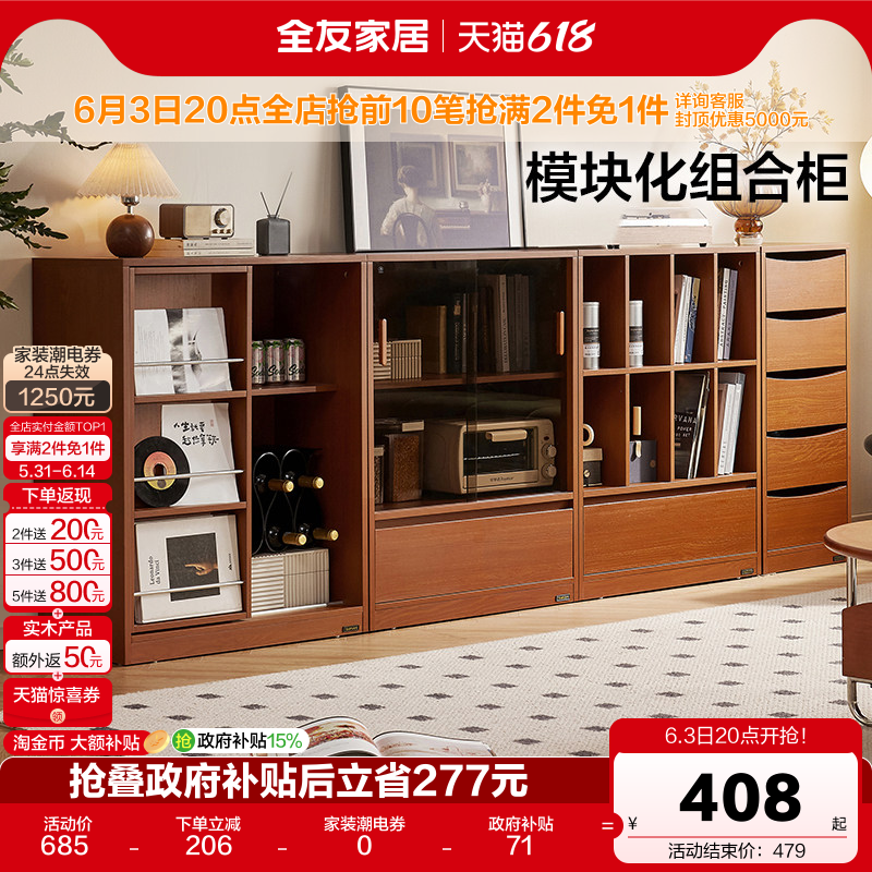 政府补贴全友家居中古风储物收纳柜客厅电视柜沙发隔断柜转角柜